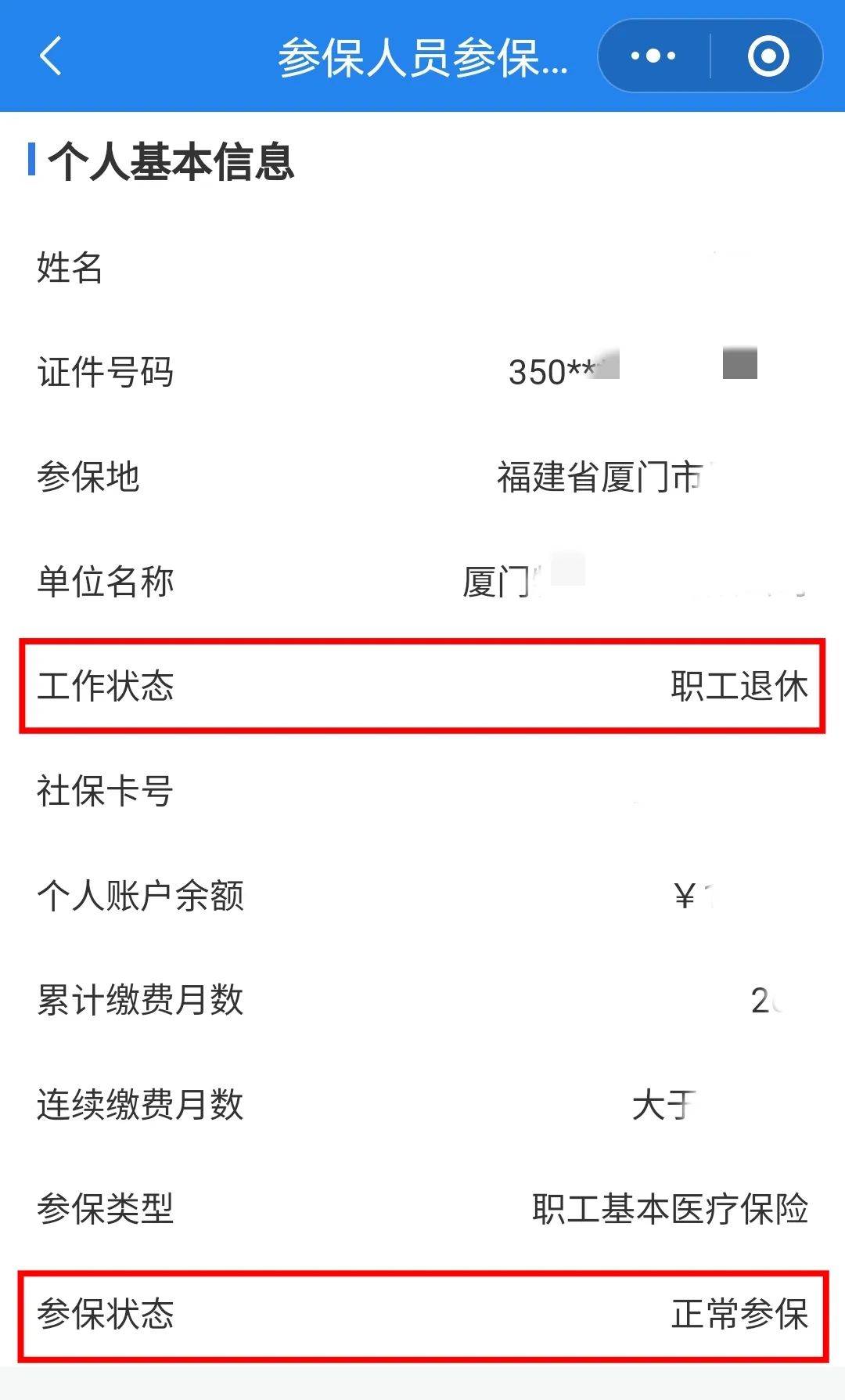 梧州24小时在线套医保卡微信(24小时在线套医保卡微信可以吗)