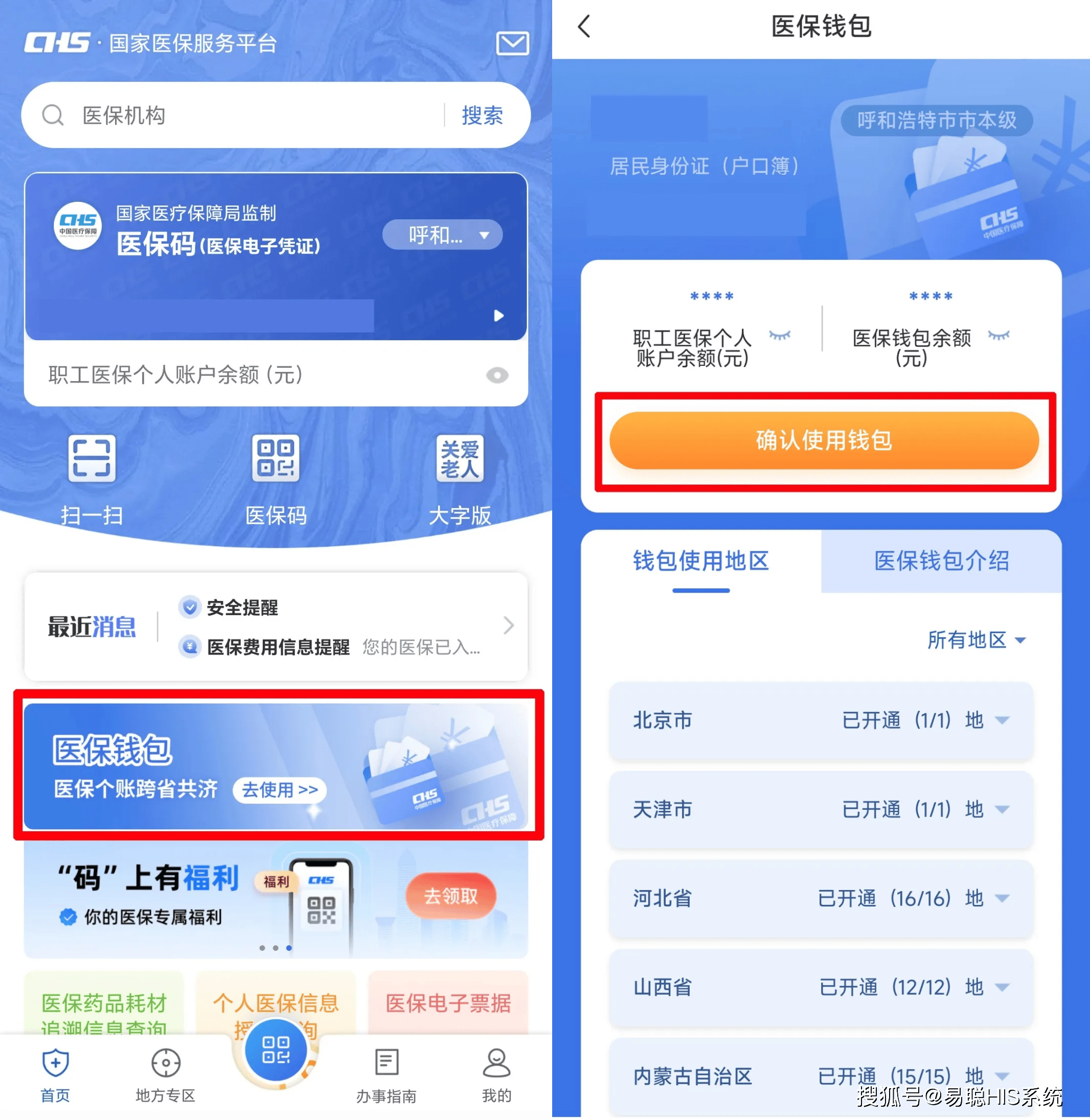 梧州全国24小时医保提取平台(医保24小时服务标志)