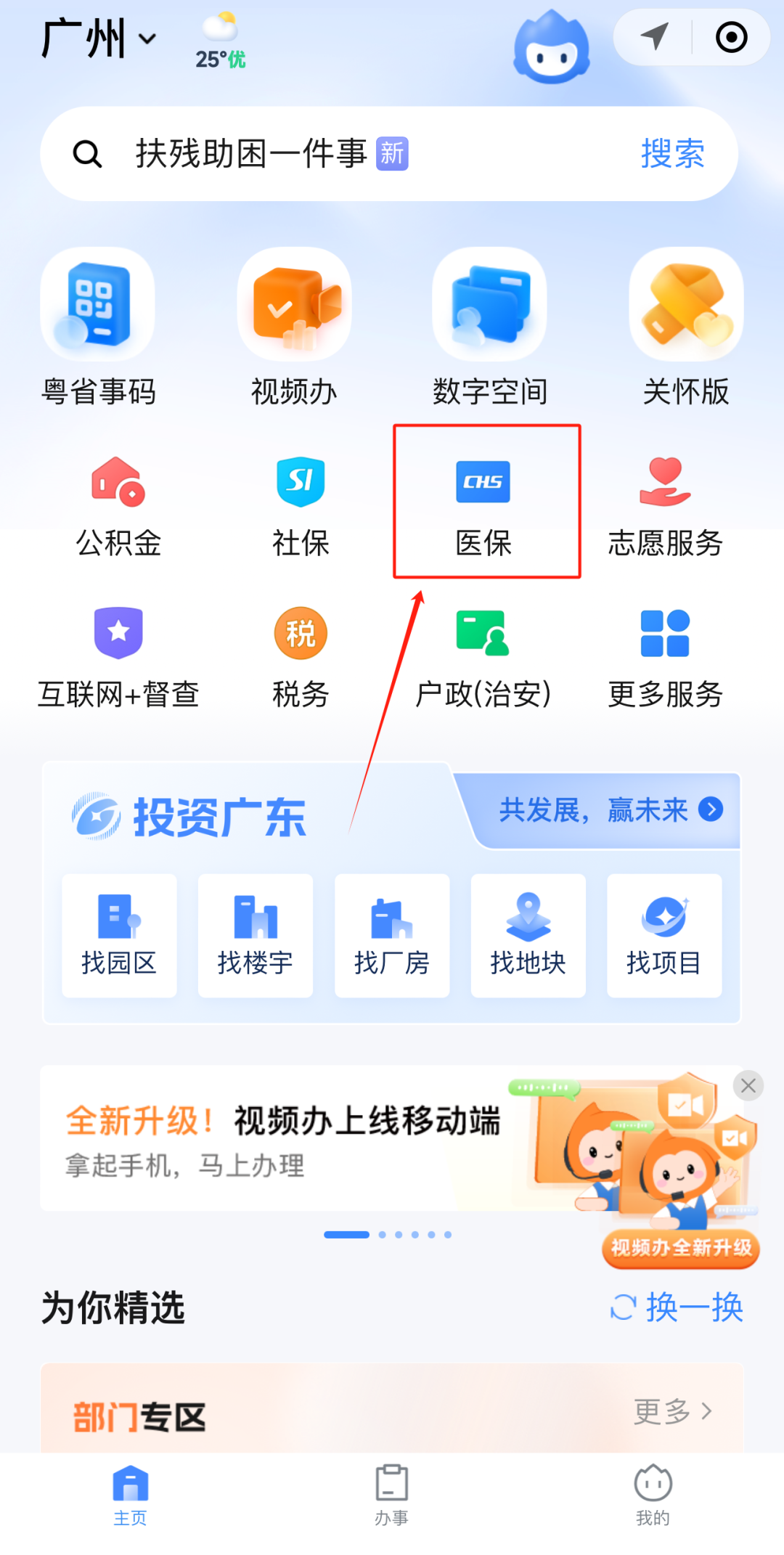 梧州急用钱如何提取医保卡里的钱(医保卡钱怎么转到微信)