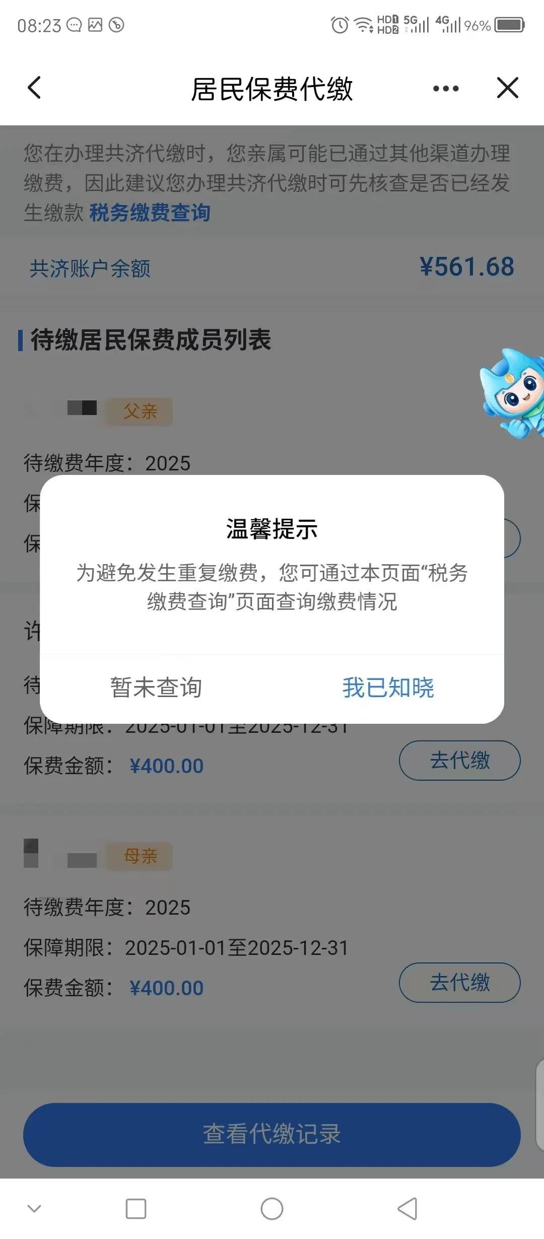 梧州医保换现金秒到账微信(医保换现金秒到账微信号)