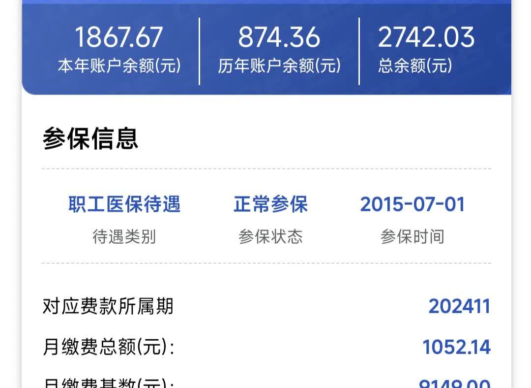 梧州医保余额取现中介微信(微信医保提现钱去哪了)