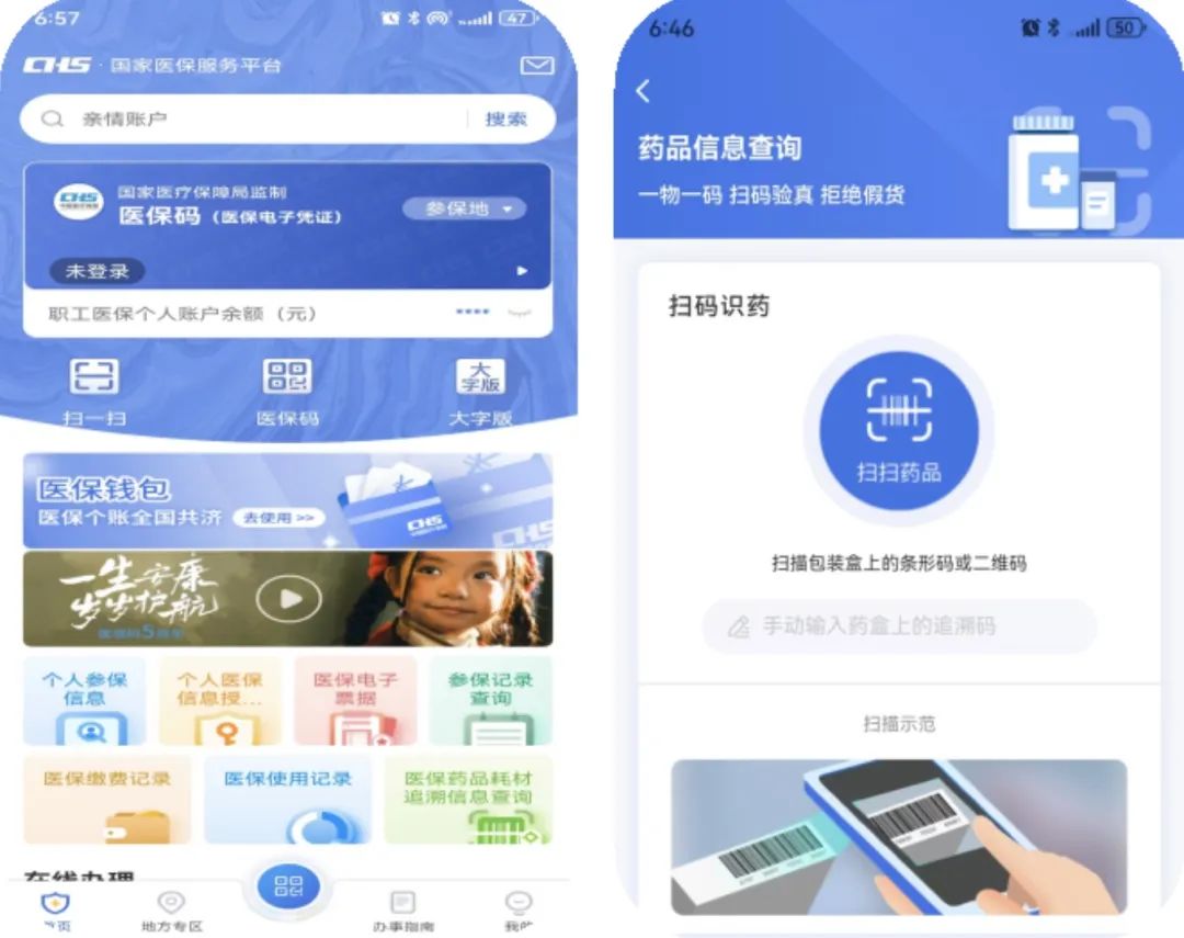 梧州医保提取平台(医保在线提取)