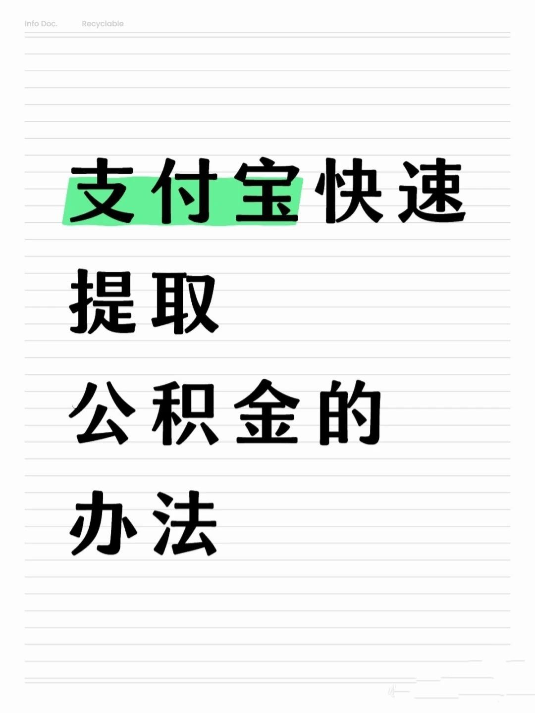 梧州医保卡提取现金方法(怎样把医保卡的钱提取到微信)