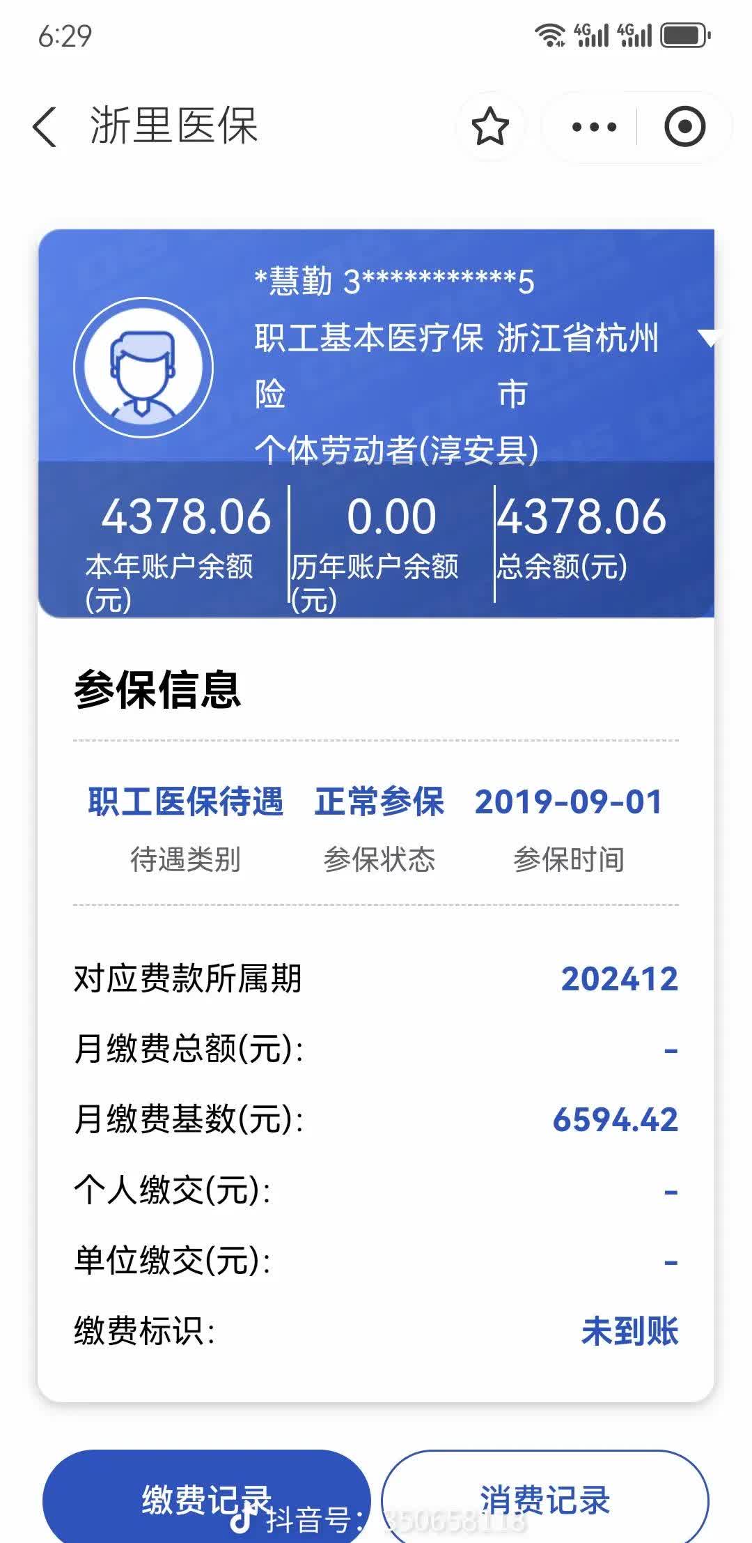 梧州医保换现金秒到账微信(医保换现金可不可靠)