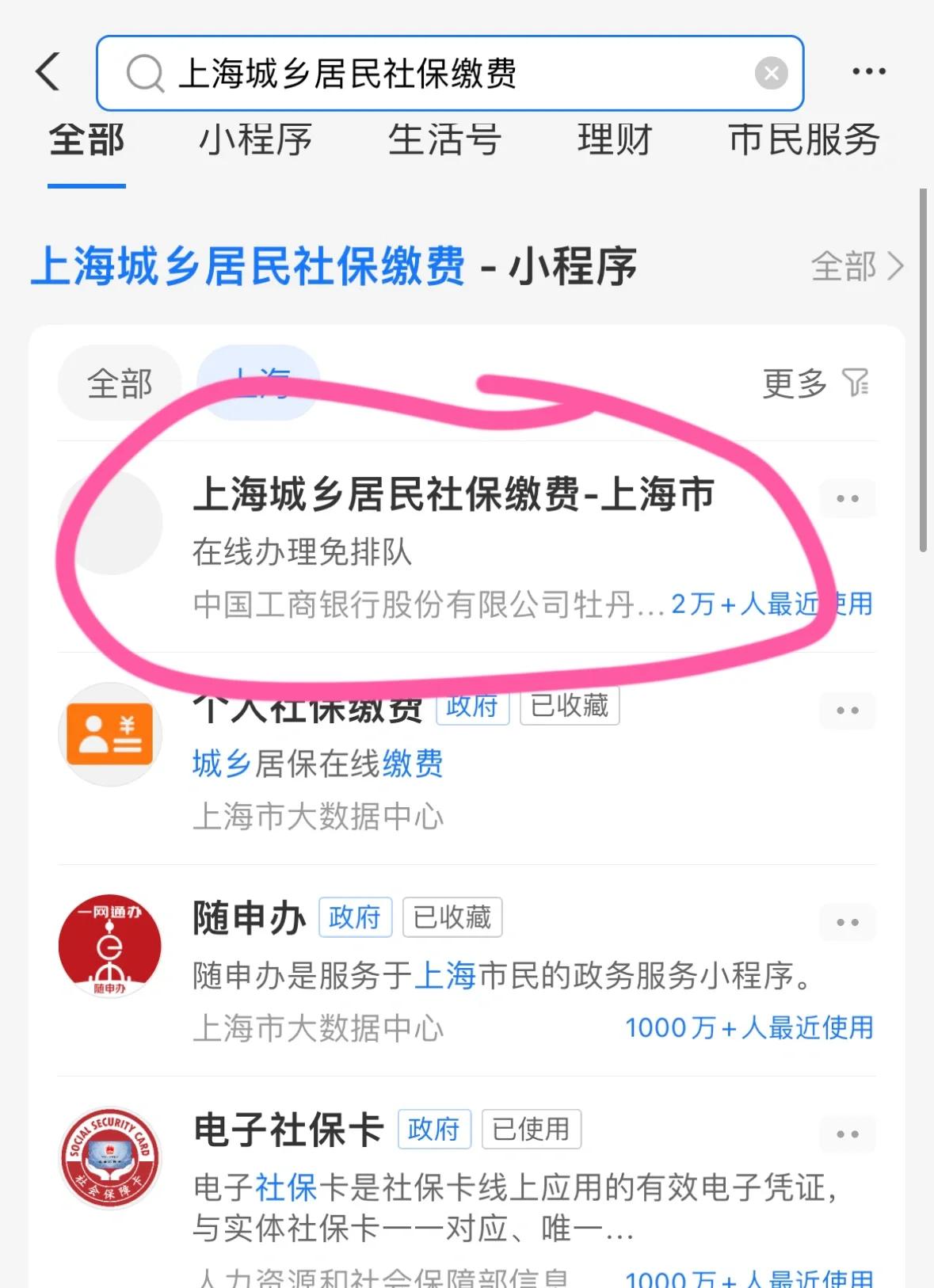 梧州上海医保提取平台(上海医保提取平台官网)