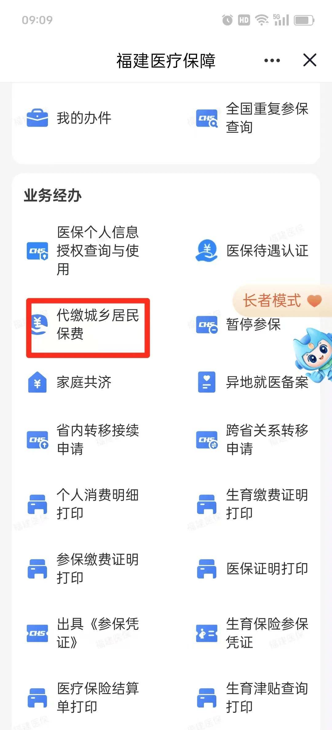 梧州医保提取中介联系方式(200到500的小额医保提取)