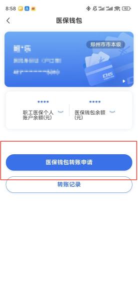 梧州【58同城】医保取现(怎么跟药店老板说套医保)
