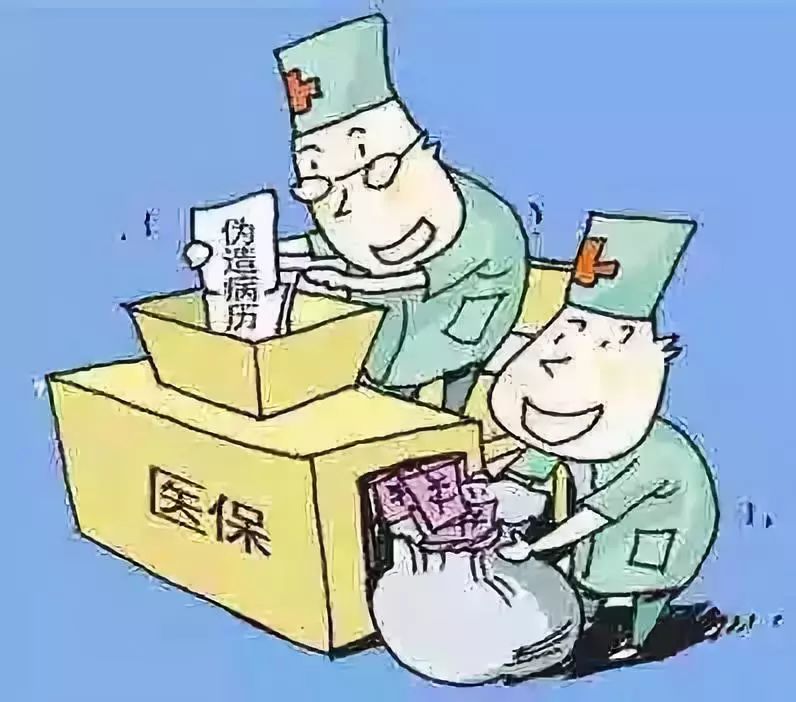 梧州医保套现犯法吗(医保套现犯法吗坐牢吗)