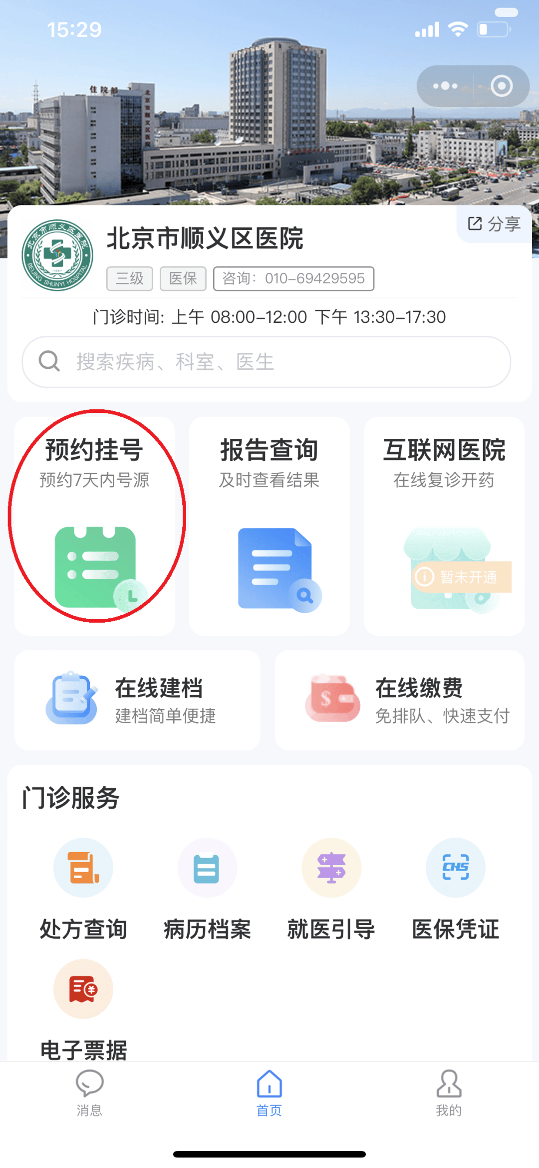 梧州医保提取微信24小时(小额医保提取微信24小时)