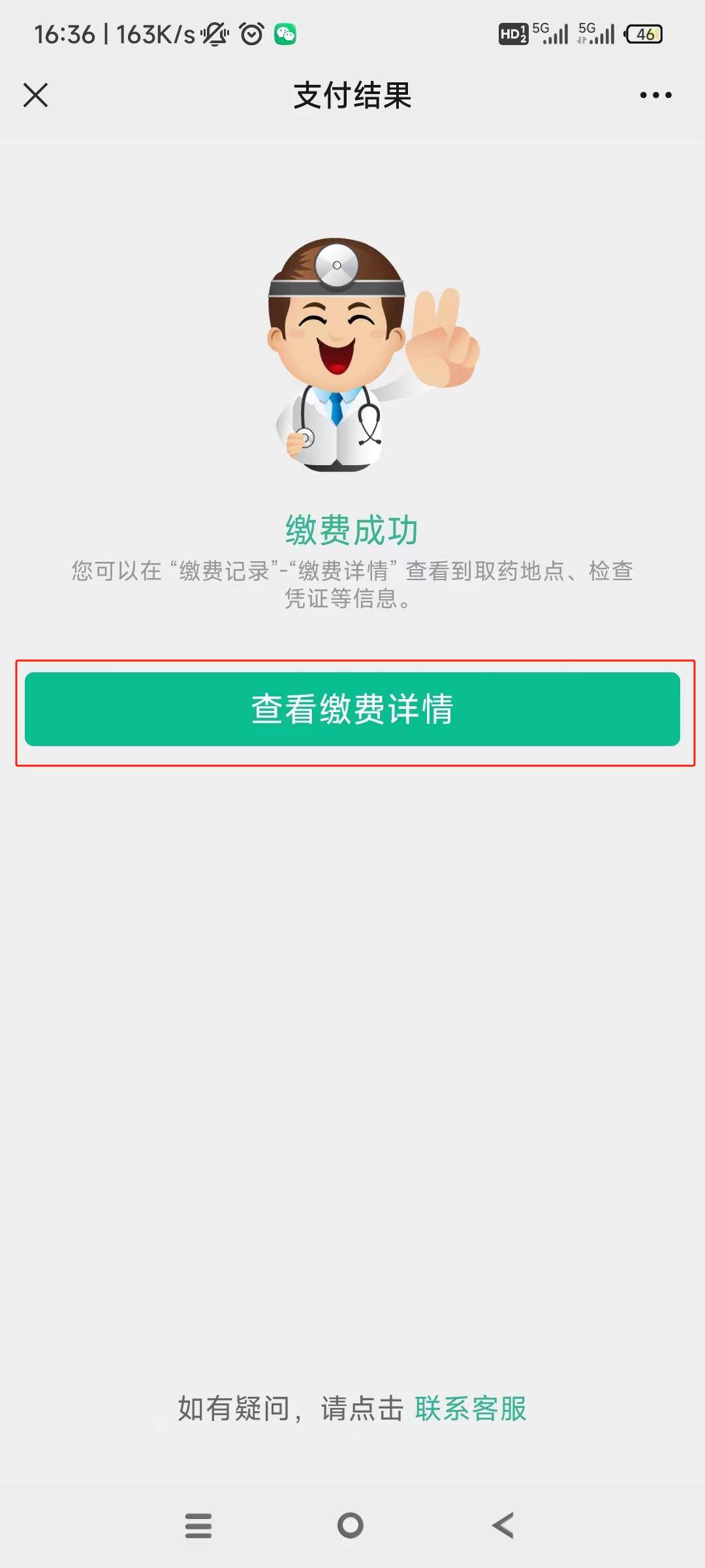 梧州24小时在线套医保微信(急用钱24小时医保提取)