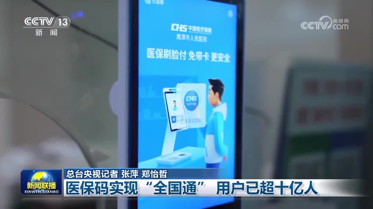 梧州医保24小时平台(医保城健康网24h)