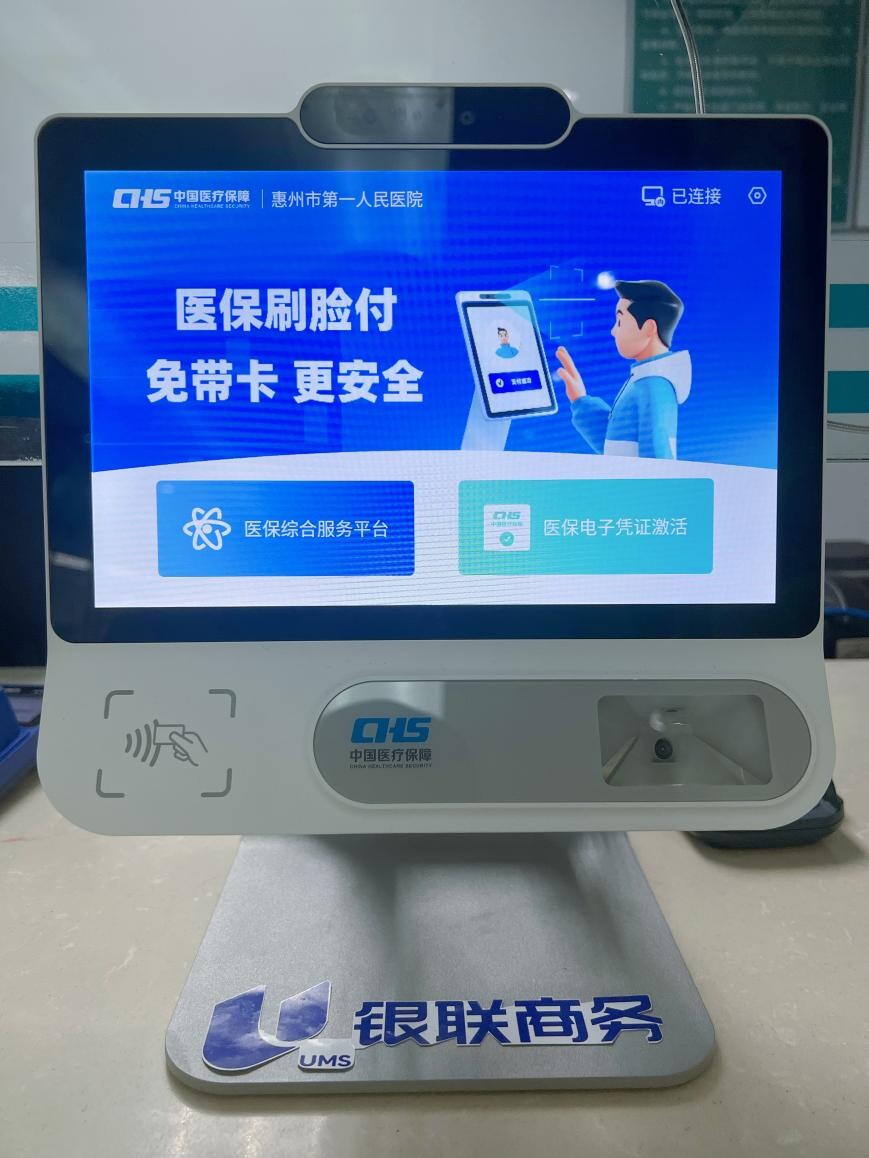 梧州医保24小时平台(医保24小时平台查询)