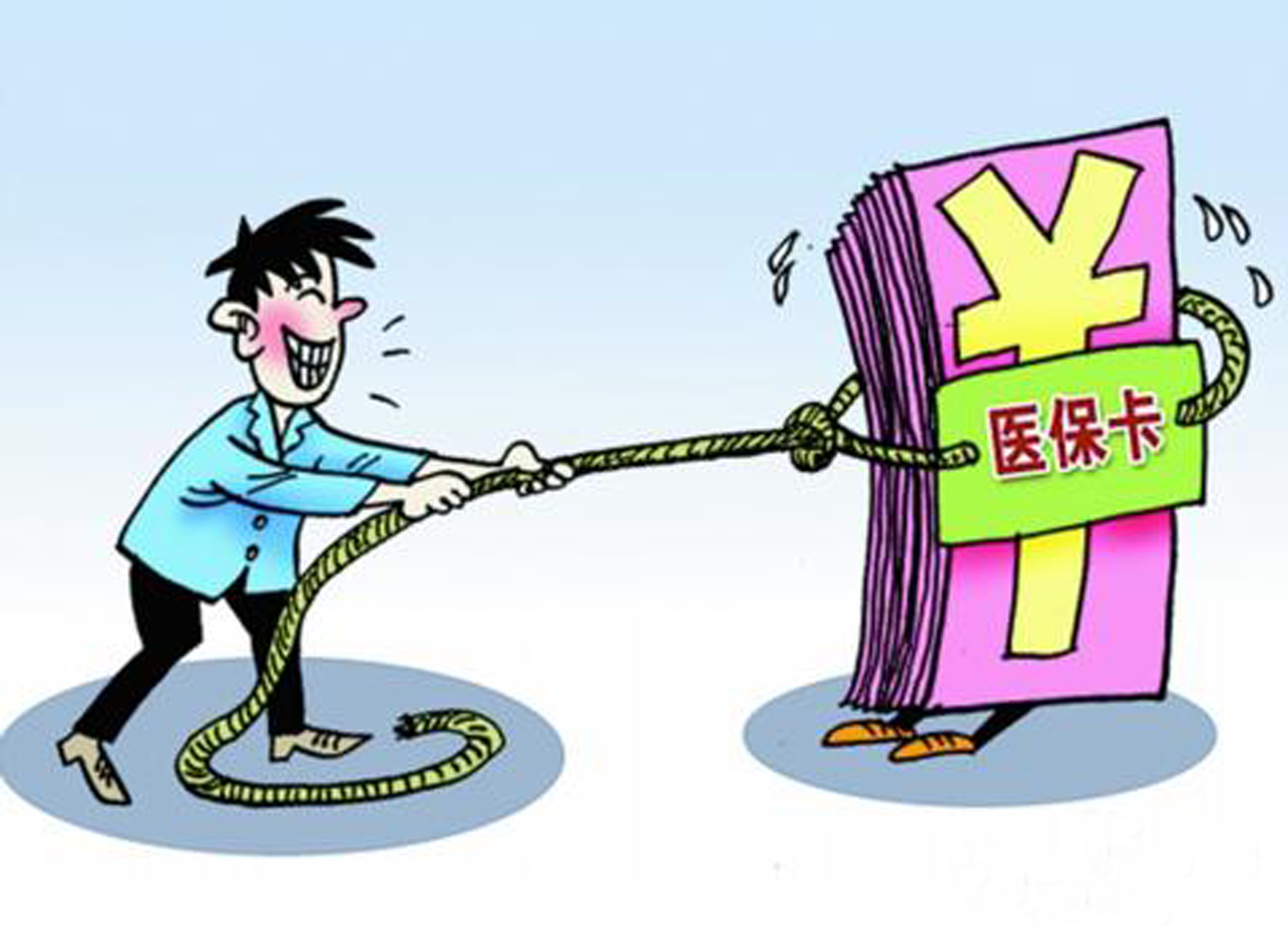 梧州武汉医保卡套现手续费(医保套取现金最佳方法)