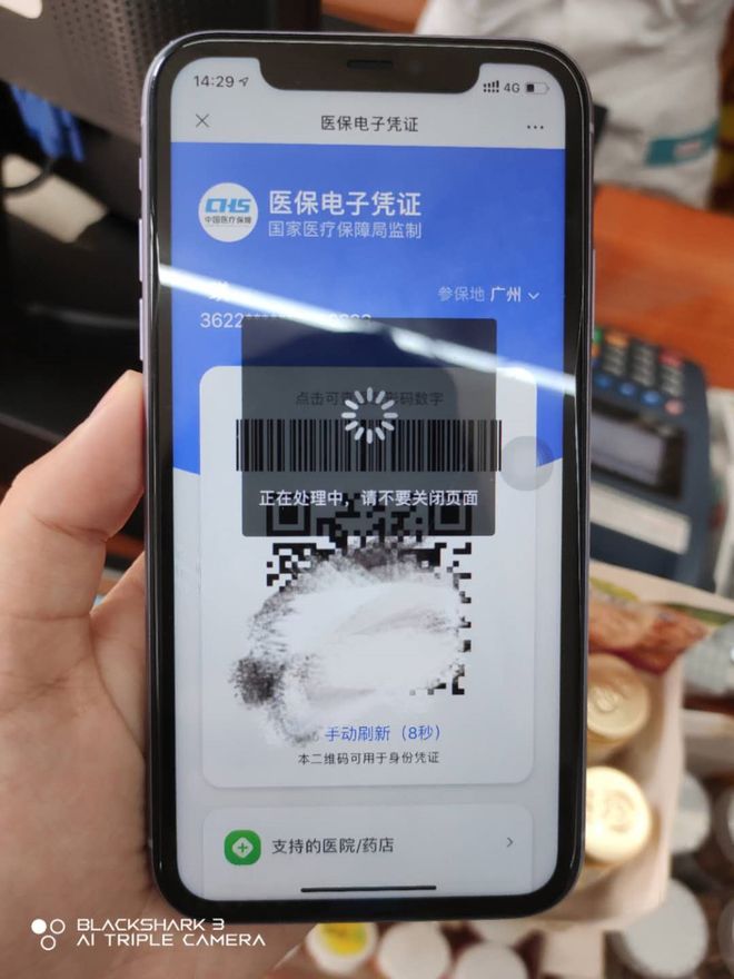 梧州医保套现24小时微信(医保套现24小时微信小额)