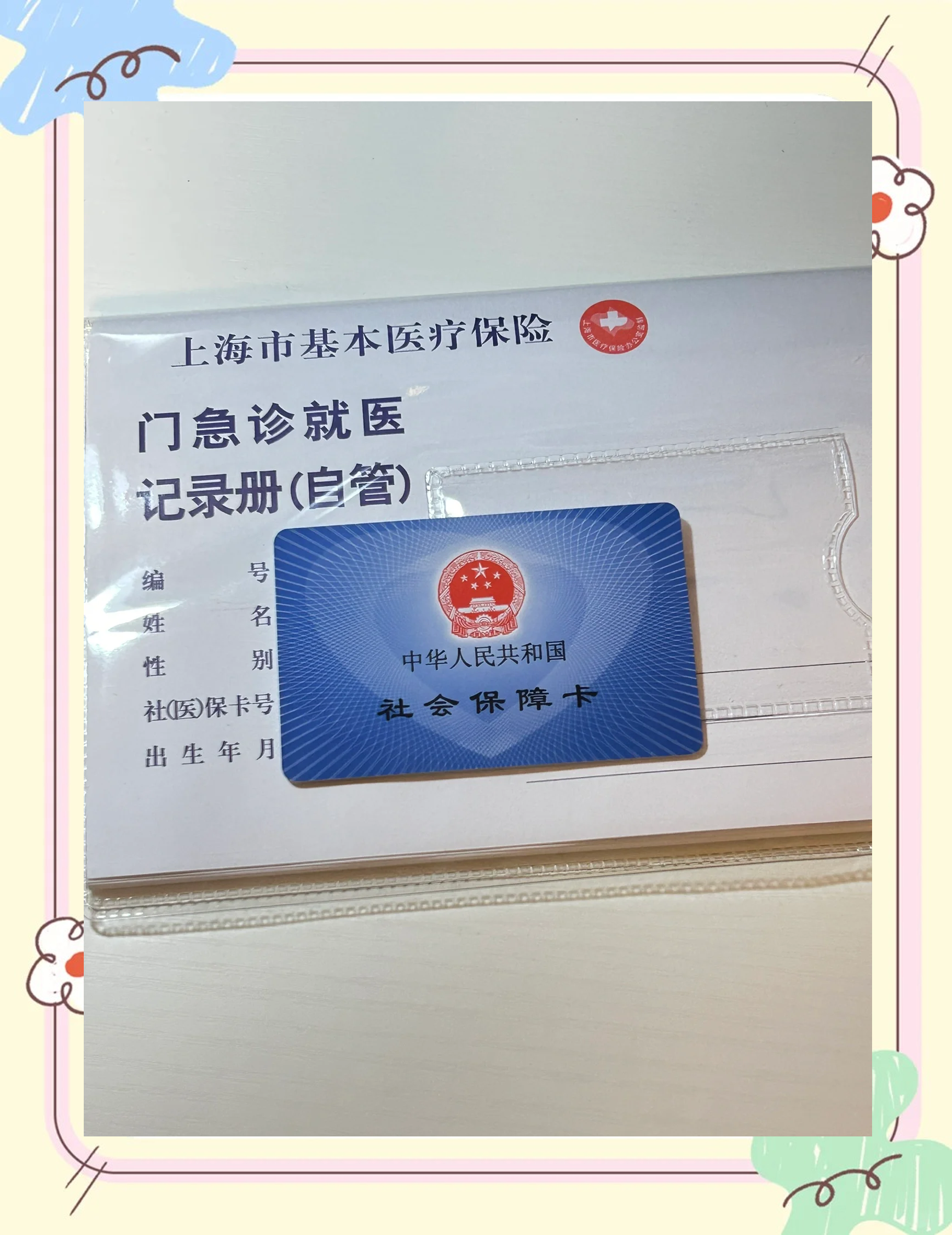 梧州急用钱套医保卡(一千的医保能套现多少)