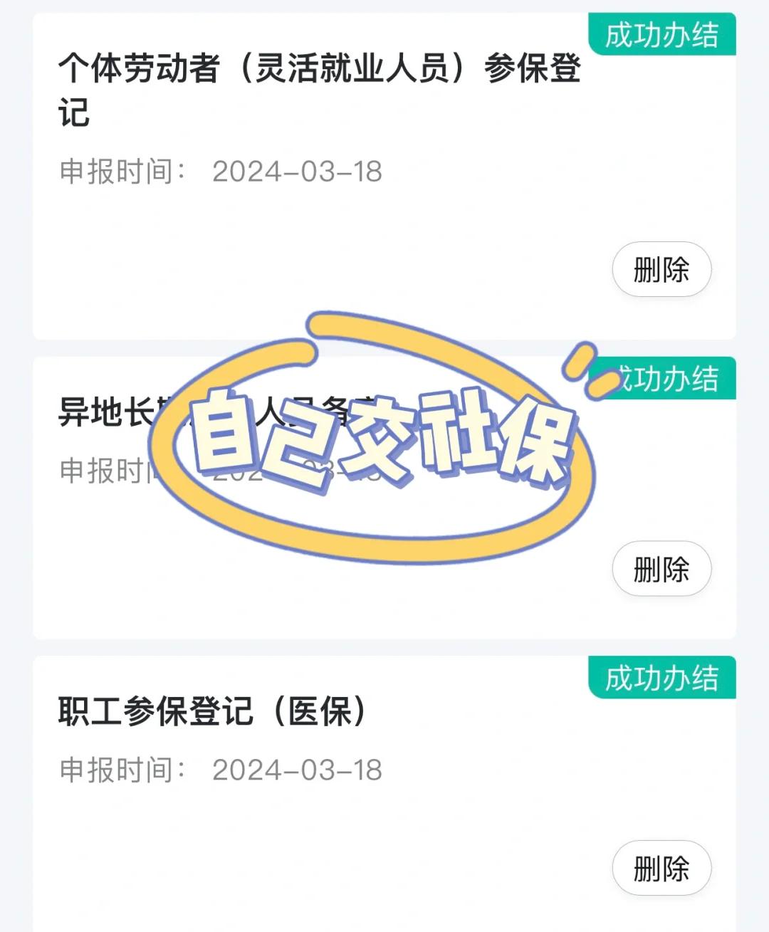 梧州医保提取中介(北京医疗保险个人账户提取)
