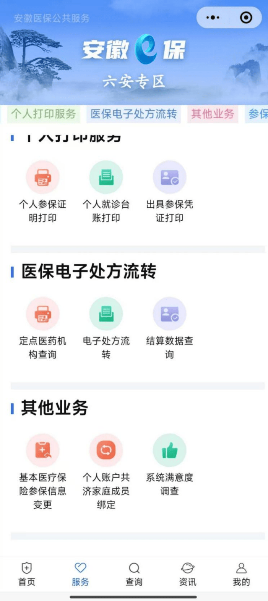梧州医保提取微信24小时(急用钱24小时医保提取)
