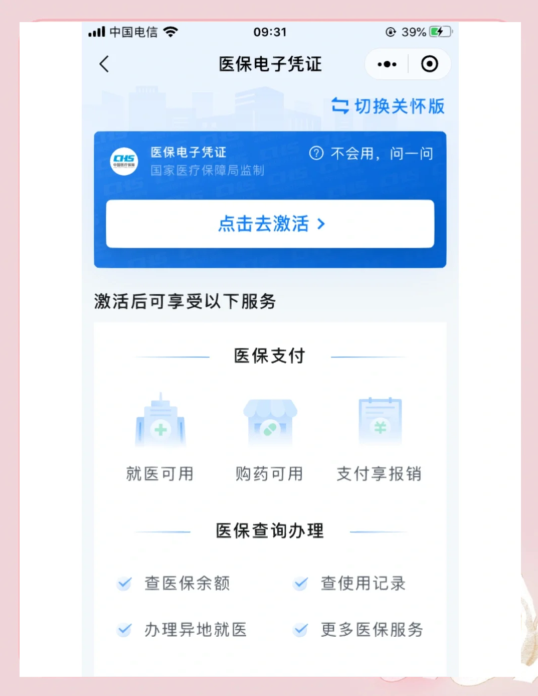 梧州医保提取微信(200元小额医保提取微信)
