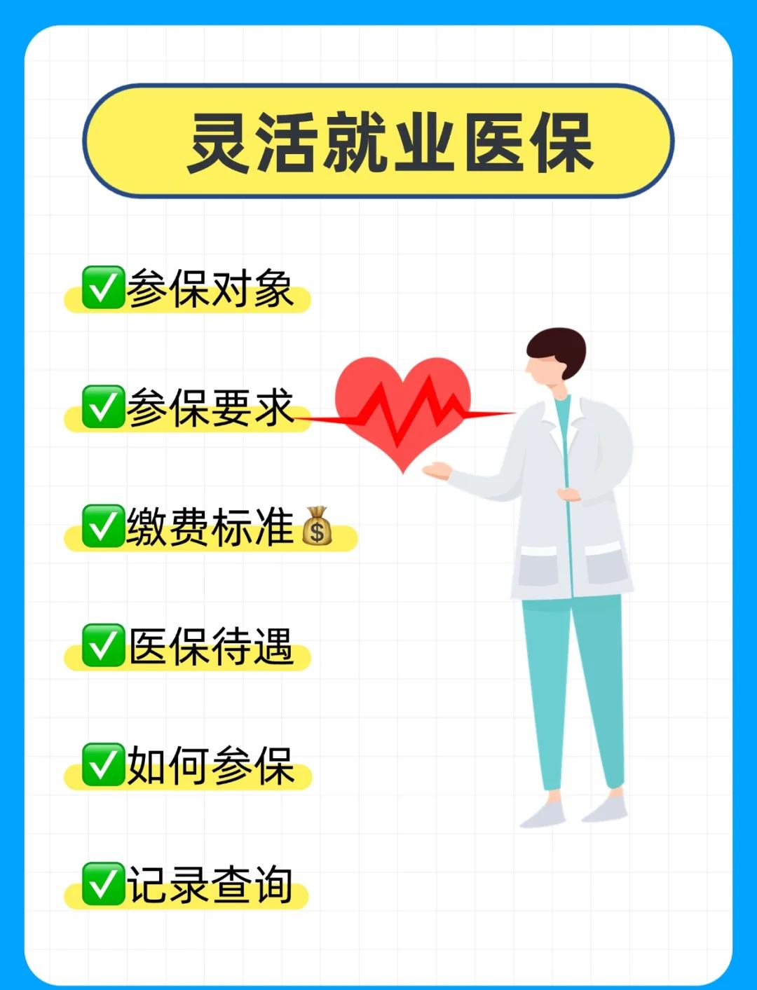 梧州医保提取中介(医保提取中介官网入口)