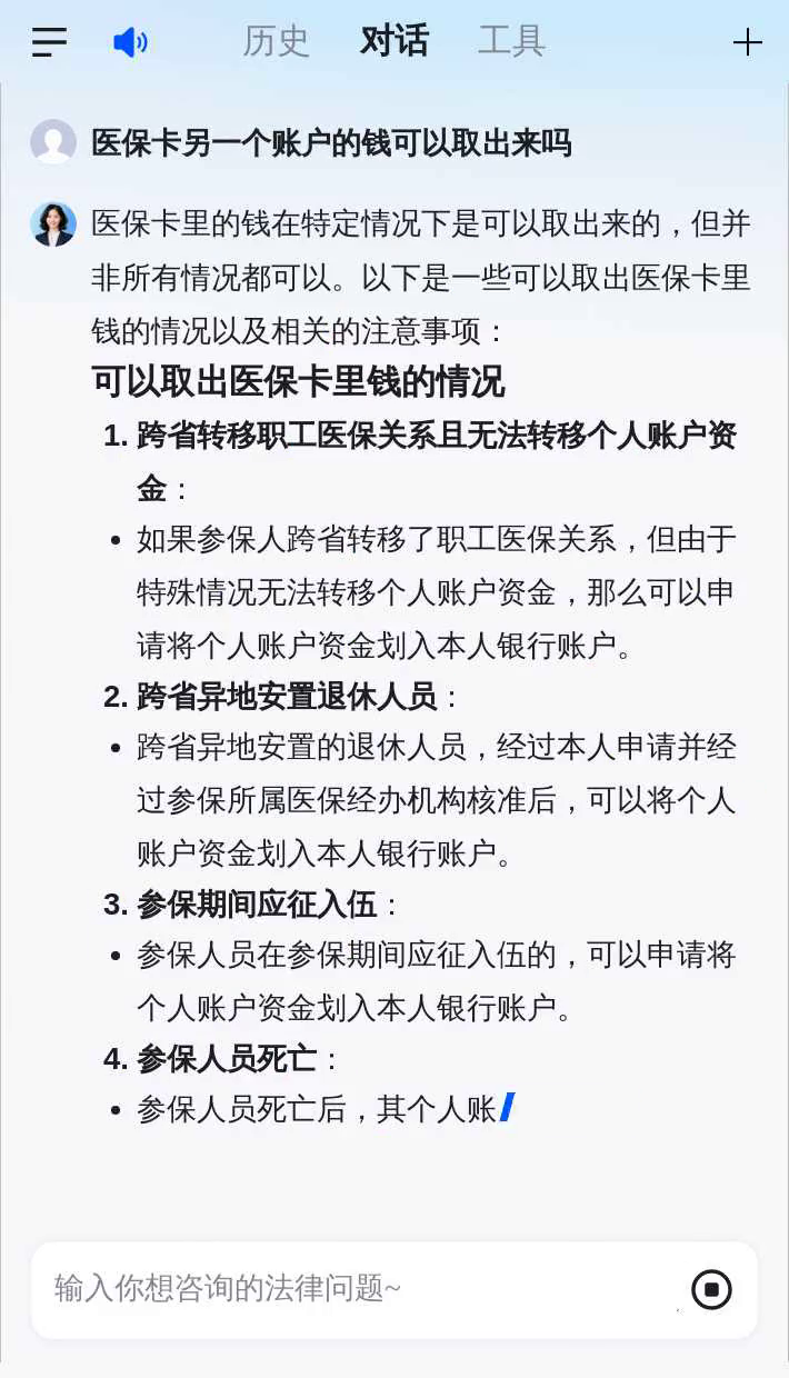 梧州医保卡余额回收联系方式(医保卡余额回收联系方式怎么填)