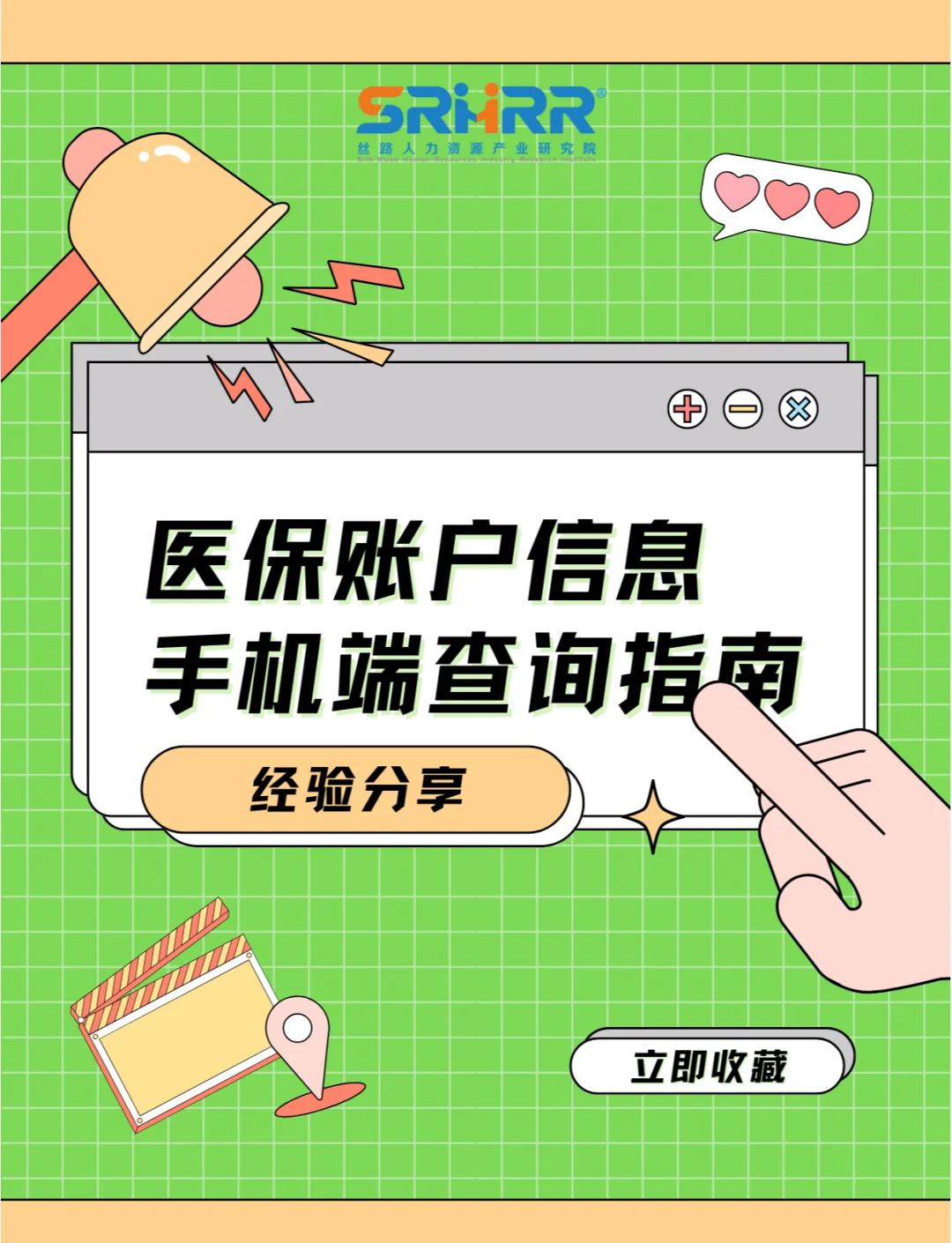 梧州300以内医保提取微信(医保提取24小时微信)