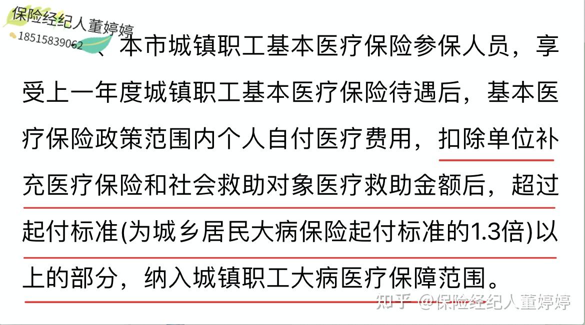 梧州医保提取中介(北京医保提取中介费怎么算)