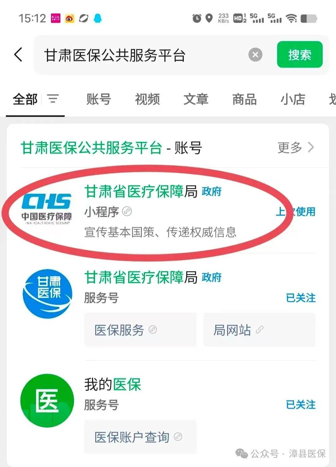 梧州医保提取微信24小时(急用钱社保怎么搞出钱来)