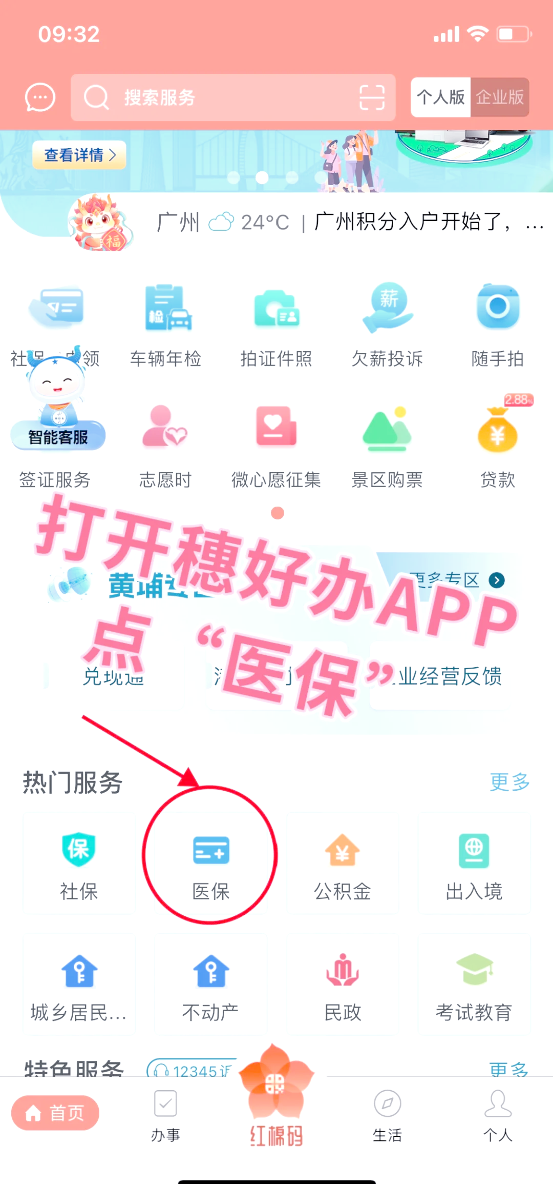 梧州小额医保提取代办(小额医保提取代办多久到账)