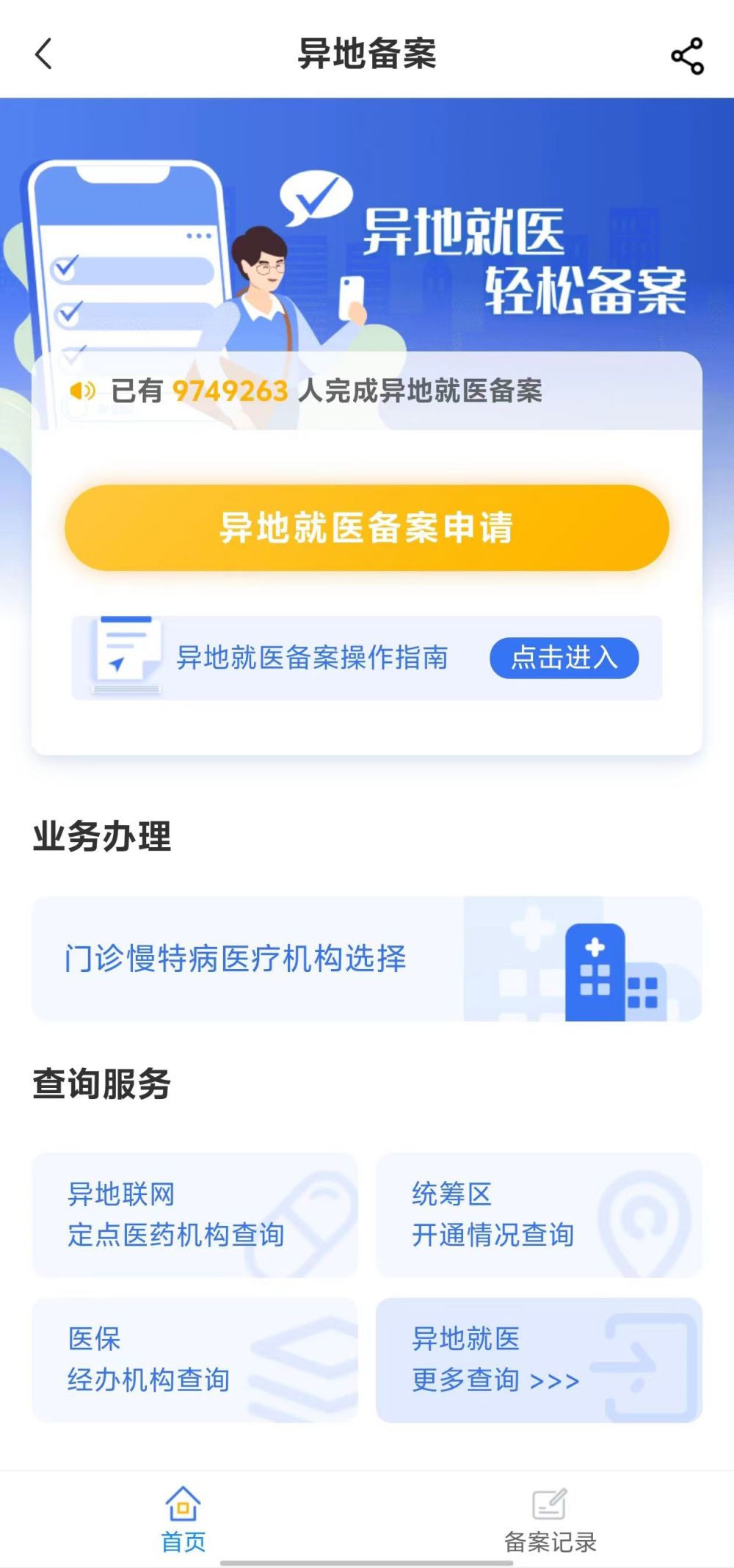 梧州全国24小时医保提取平台(全国24小时医保提取平台电话)