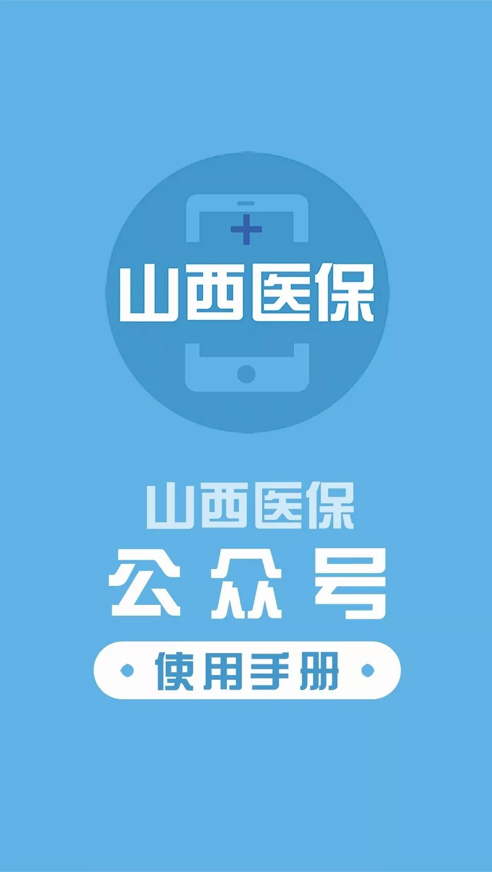 梧州医保套现微信号(医保套现微信号安全吗)