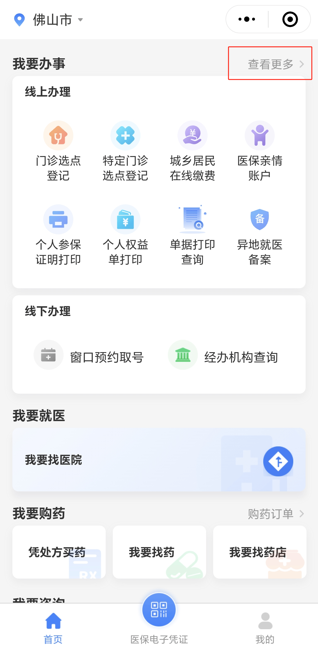 梧州急用钱如何提取医保卡(想取医保卡的钱怎么办)