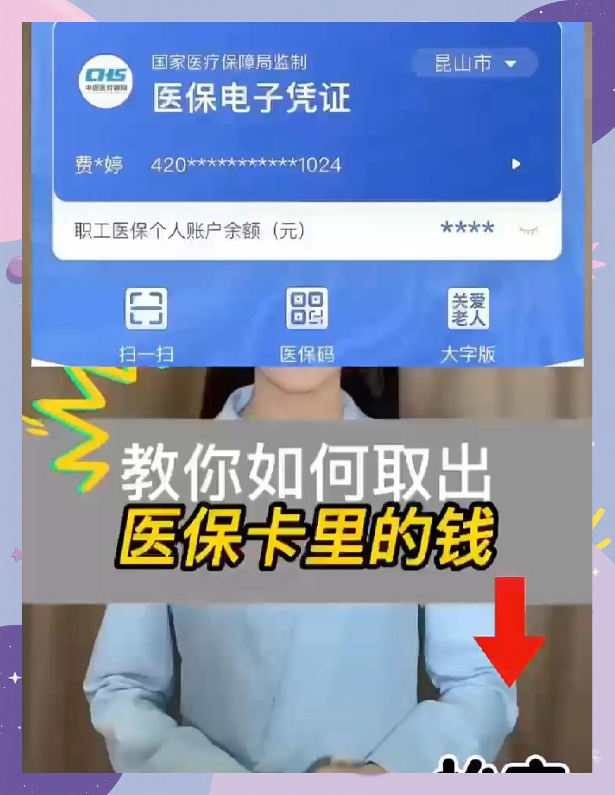 梧州医保卡套取现金渠道(24小时高价回收医保)