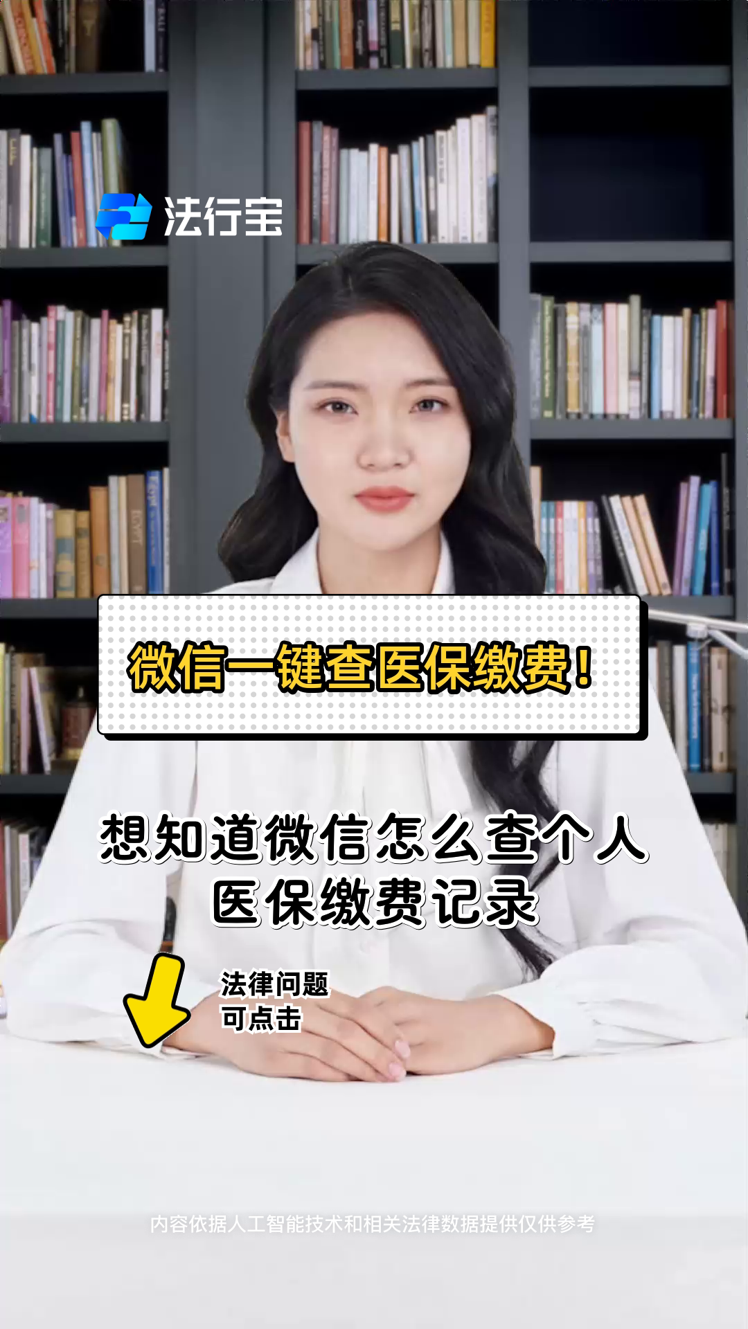 梧州医保提取微信(医保提取微信需要什么条件)