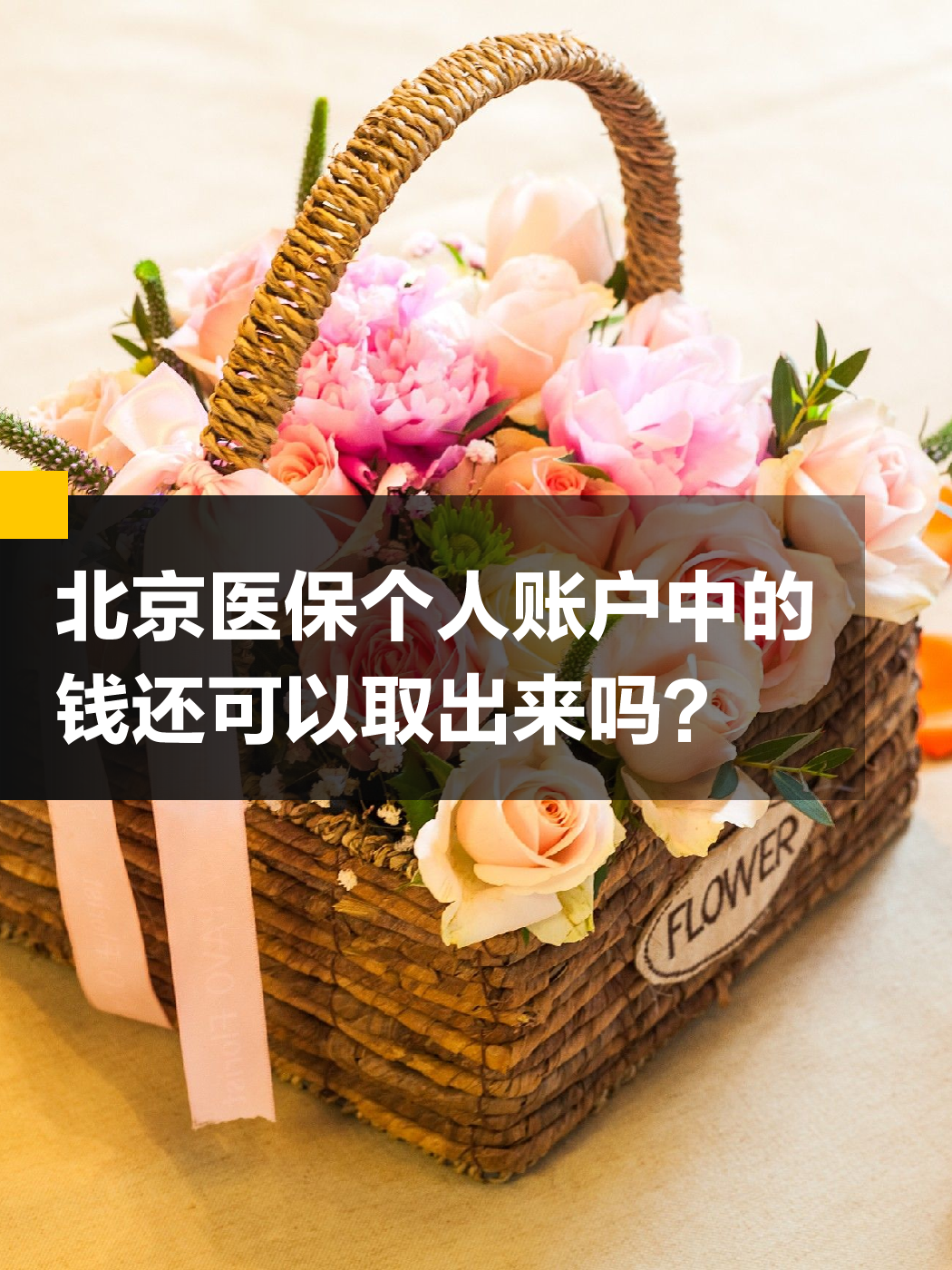 梧州医保小额提取代办600以内(200到500的小额医保提取)