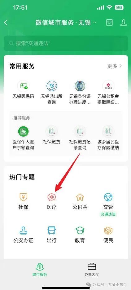 梧州医保提取微信24小时(24小时医保取现回收)