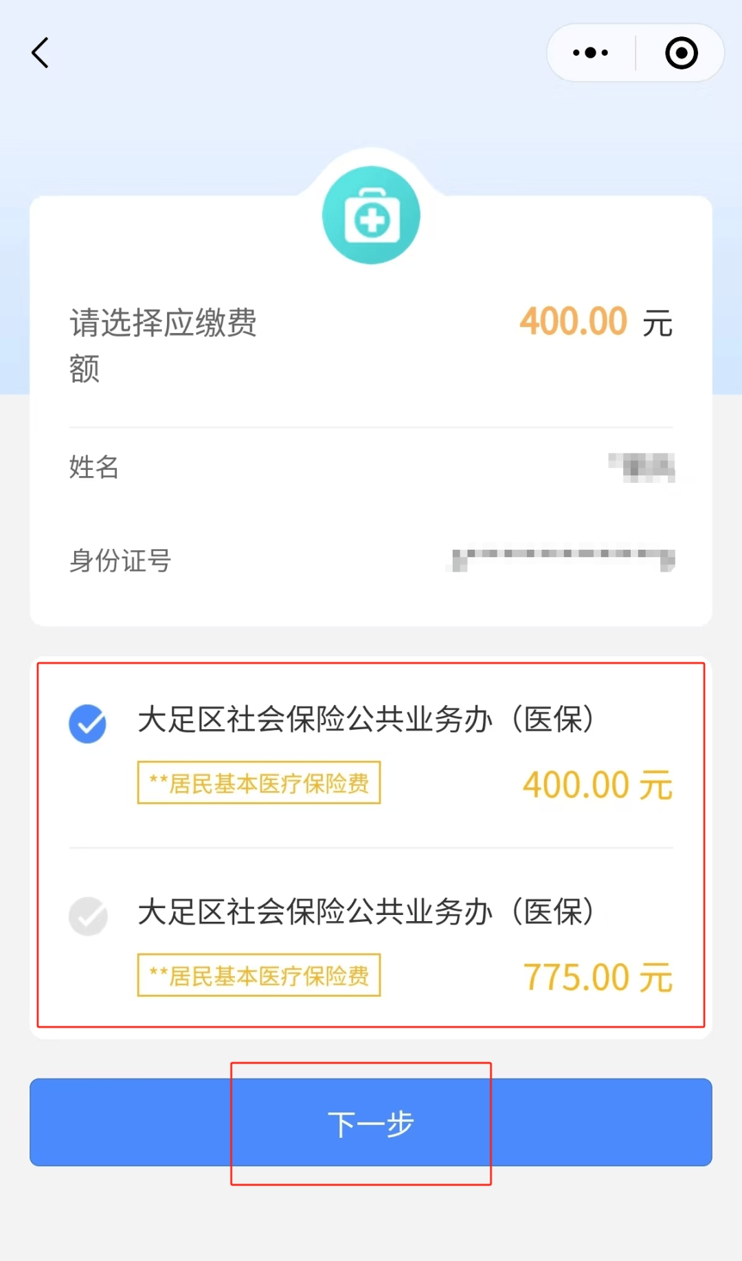 梧州24小时在线套医保微信(24小时在线套医保微信回收)