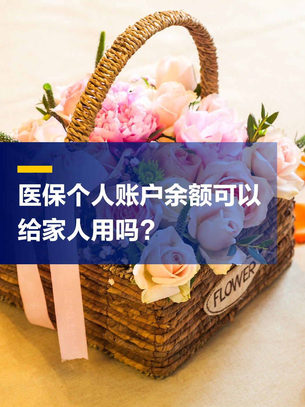 梧州急用钱套医保中介(上海医保提现中介)