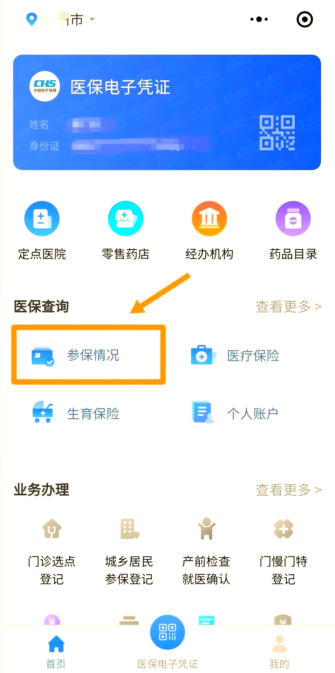 梧州医保个人账户余额取现(医保个人账户余额取现连云港怎么取)