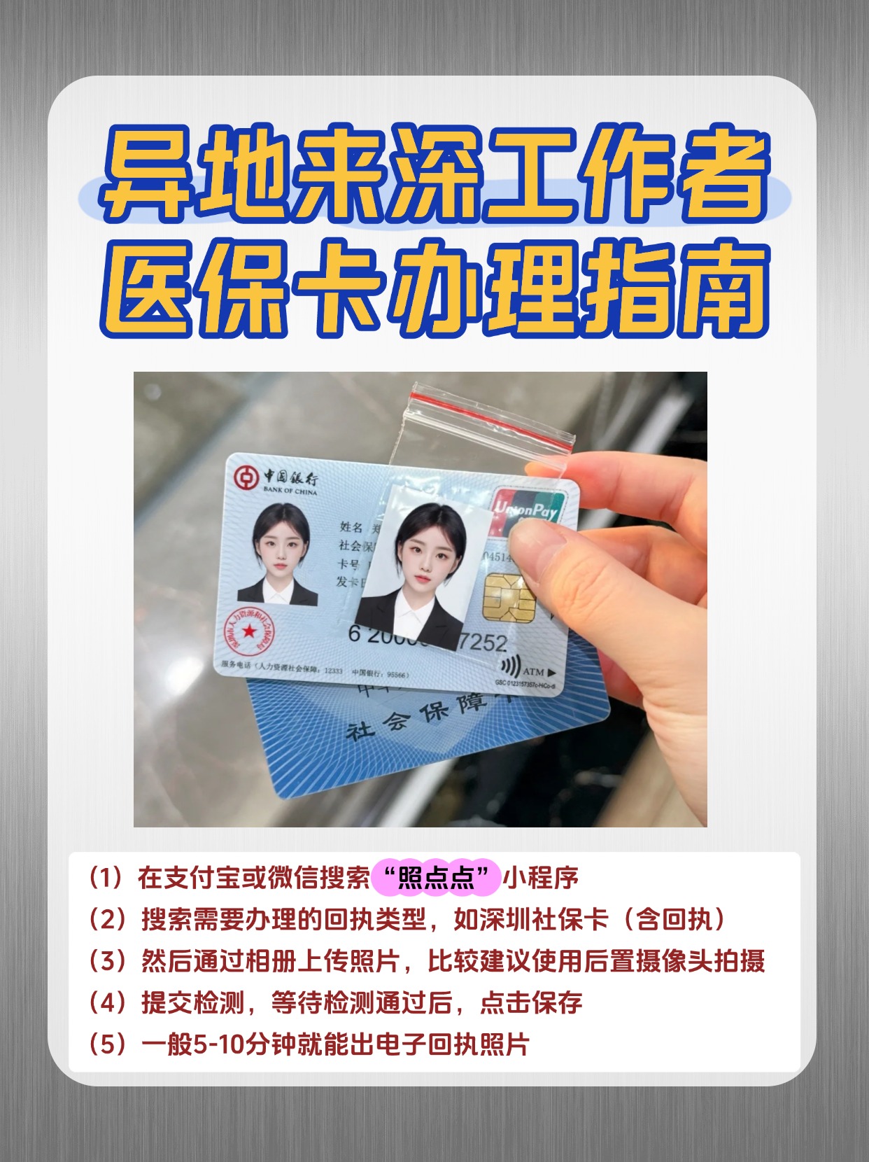 梧州急用钱医保卡套取联系方式(医保卡套取现联系电话)