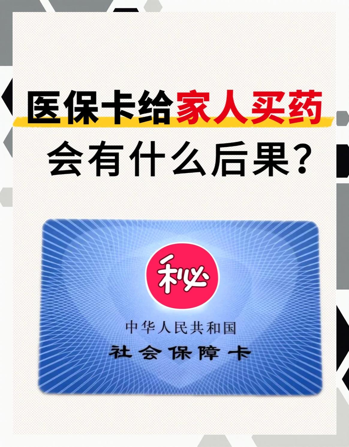 梧州急用钱医保卡余额回收(医保卡余额莫名少了)