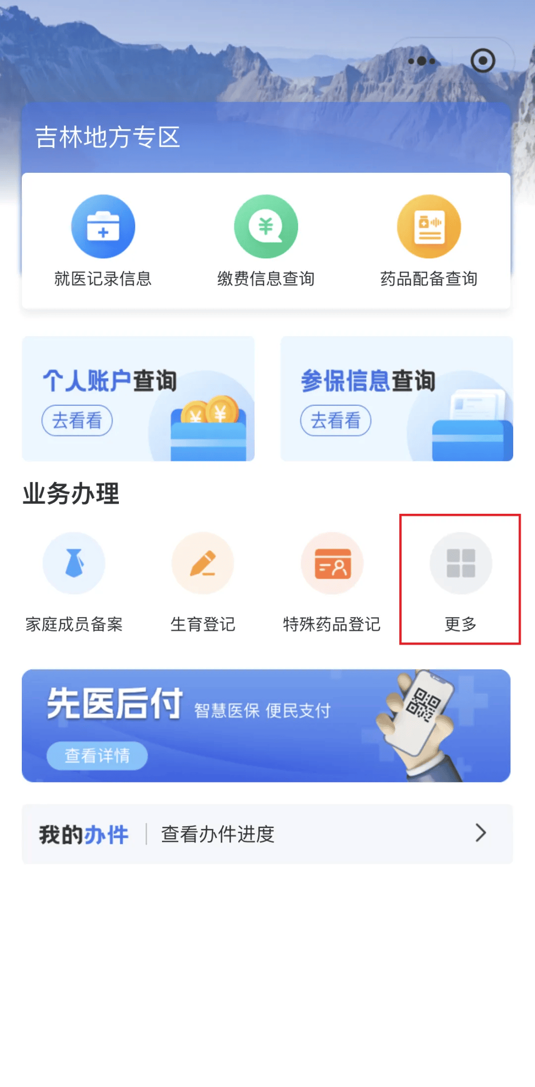 梧州300以内医保提取微信(300以内医保提取微信私人)