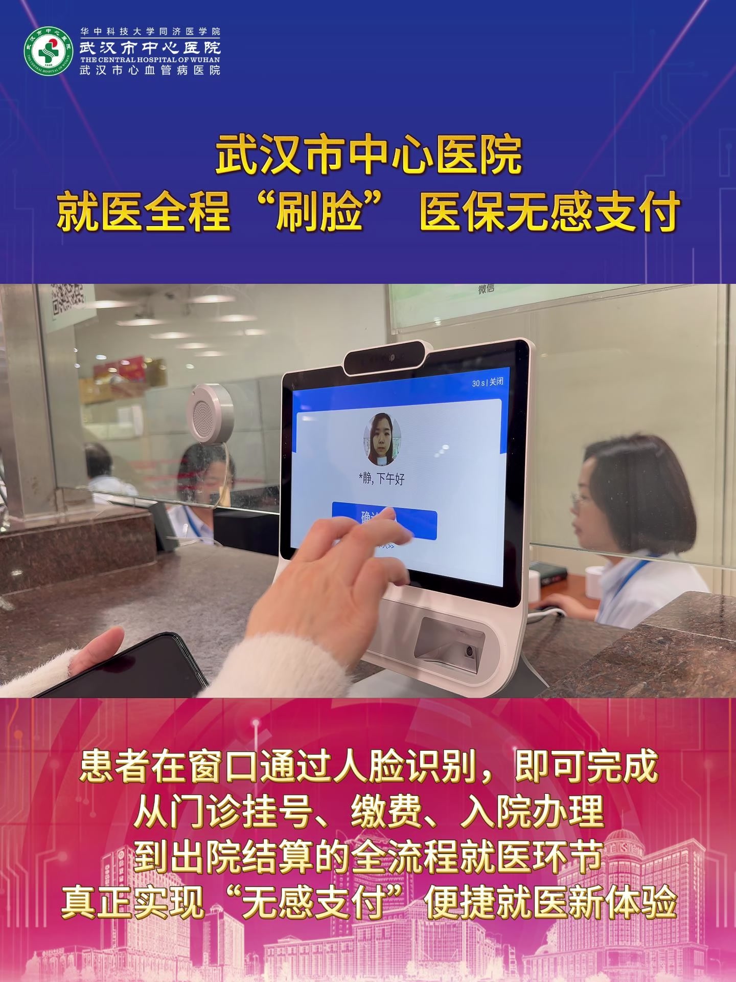 梧州武汉医保卡提取(武汉医保个人账户提取)