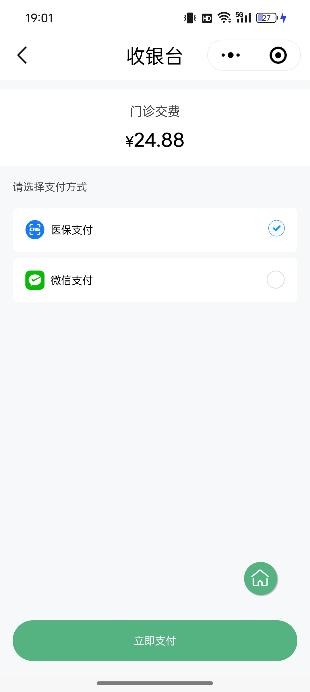 梧州24小时在线套医保微信(24小时在线套医保微信武汉)