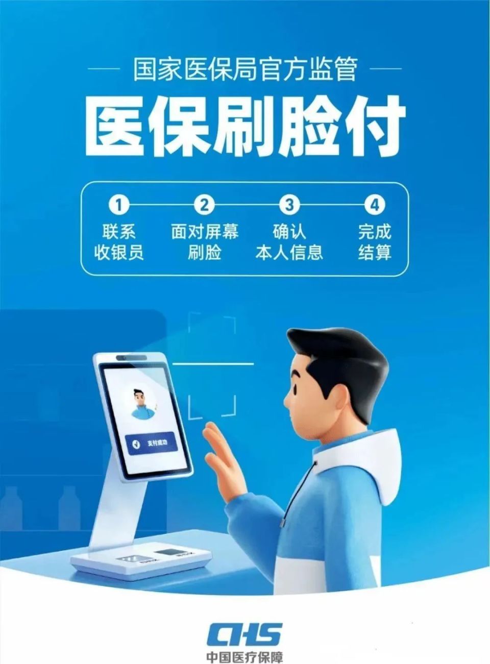 梧州上海医保代刷取现(上海医保代刷取现多久到账)