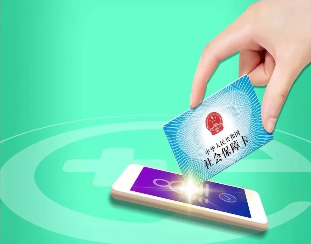 梧州24小时高价回收医保小额(急用钱医保卡套取联系方式)