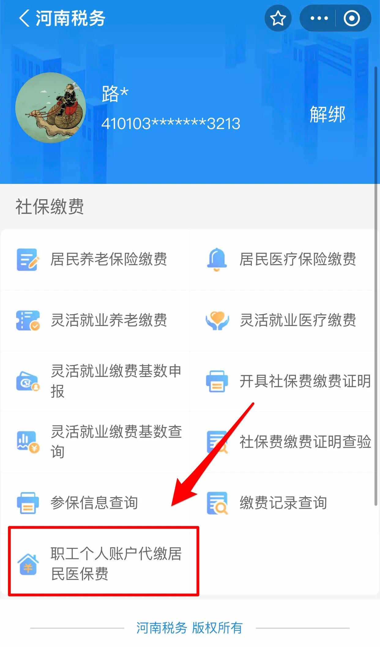 梧州医保提取中介联系方式(24小时高价回收医保)