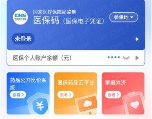 梧州医保提取代办(医保提取代办联系)