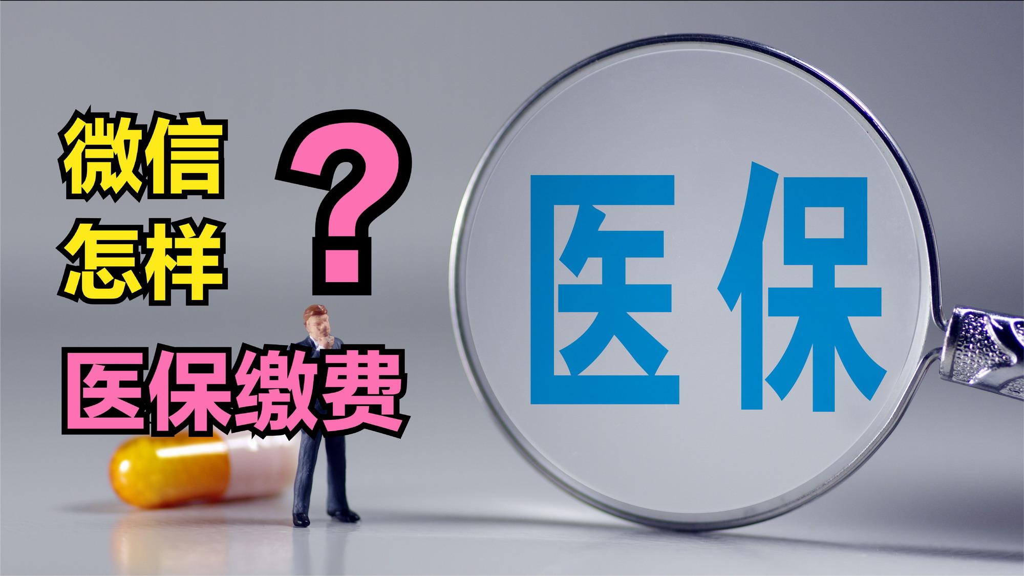 梧州医保取现回收商家微信(北京医保取现回收商家微信)