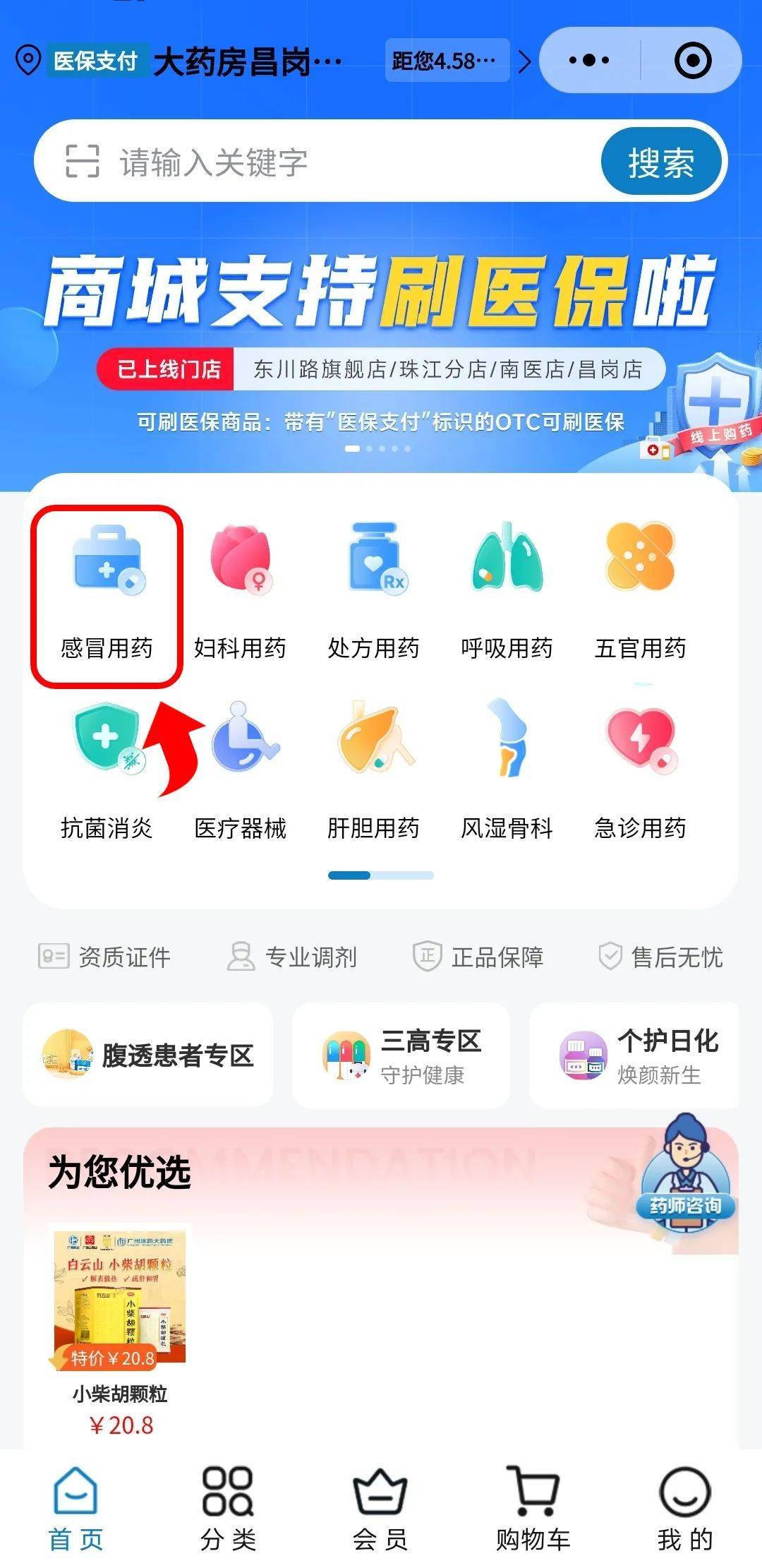 梧州医保提现24小时微信中介(医保提现24小时微信中介茂名)