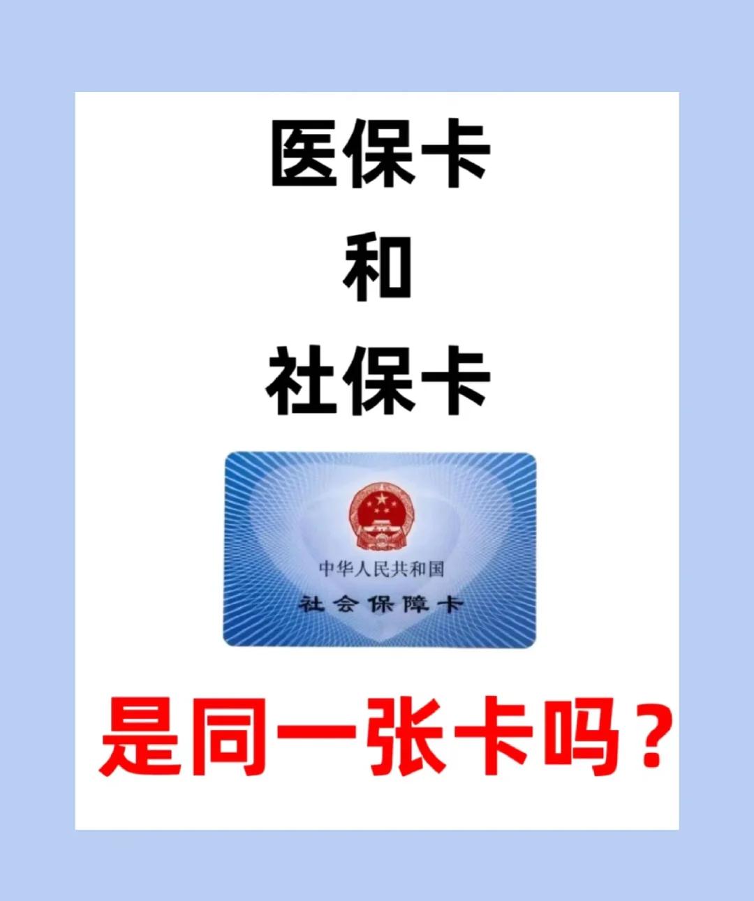梧州急用钱套医保卡(急用钱套医保卡联系方式24小时)